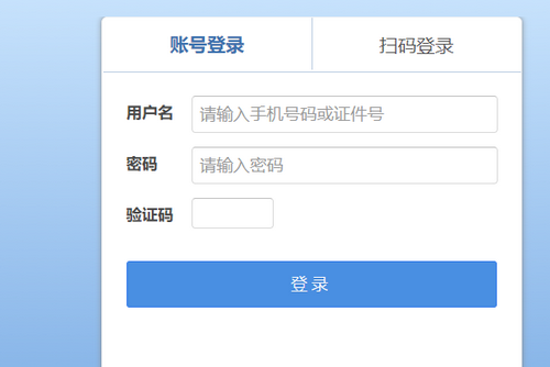 交管12123官网登录入口介绍