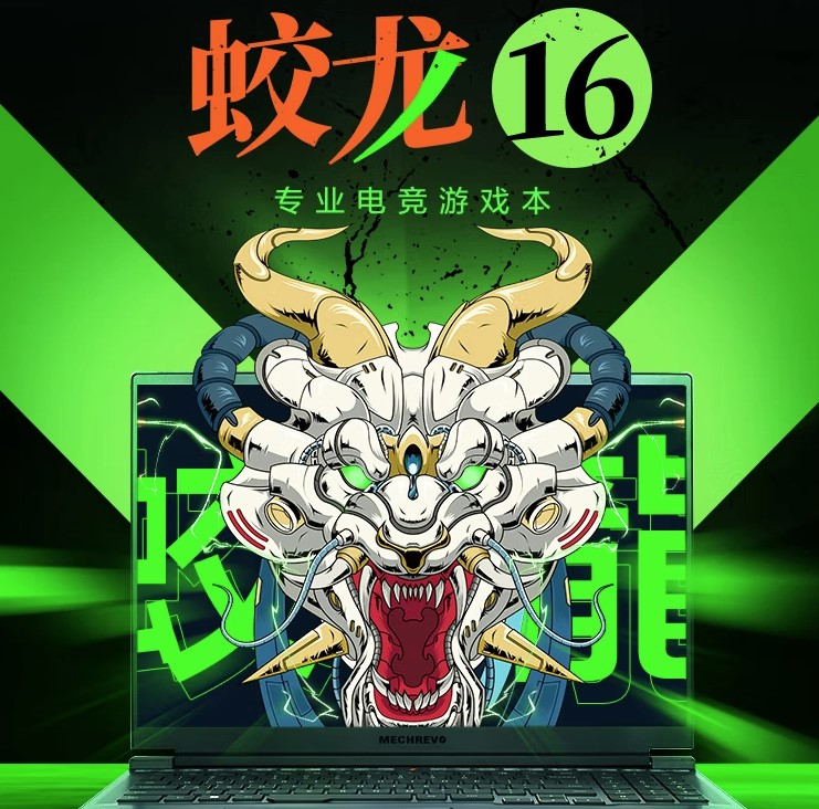 机械革命蛟龙16快捷重装Windows各版本系统教程(适合无网络)