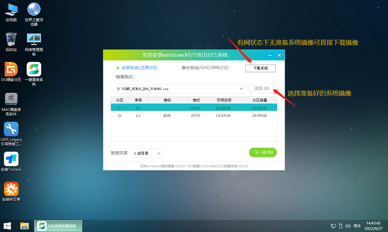 联想拯救者刃系列如何重装Win10系统?只需一个U盘
