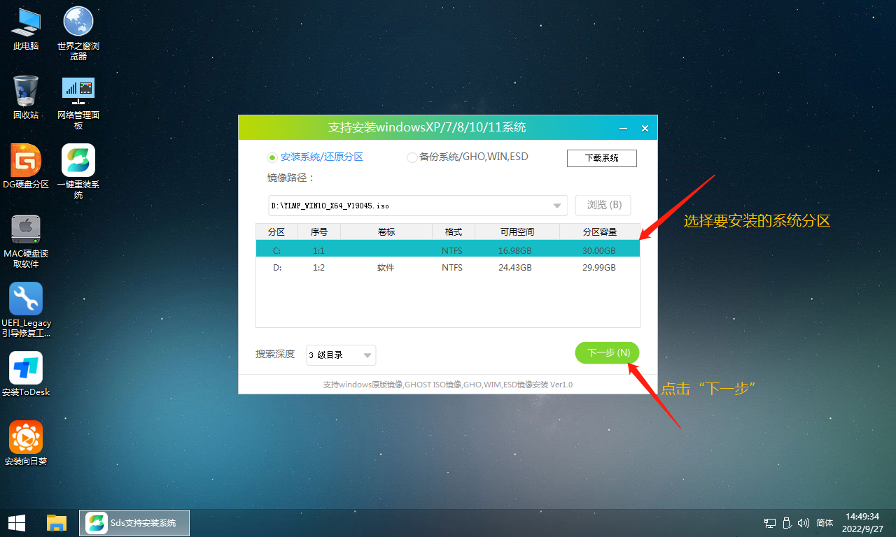 联想拯救者刃系列如何重装Win10系统?只需一个U盘