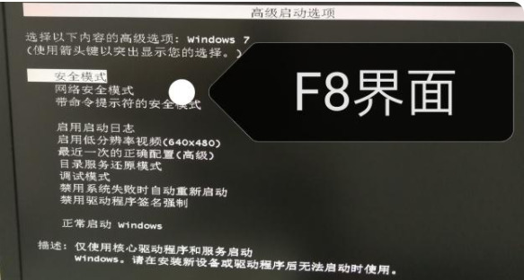 Win7电脑开机蓝屏错误0x0000007B三种解决教程讲解