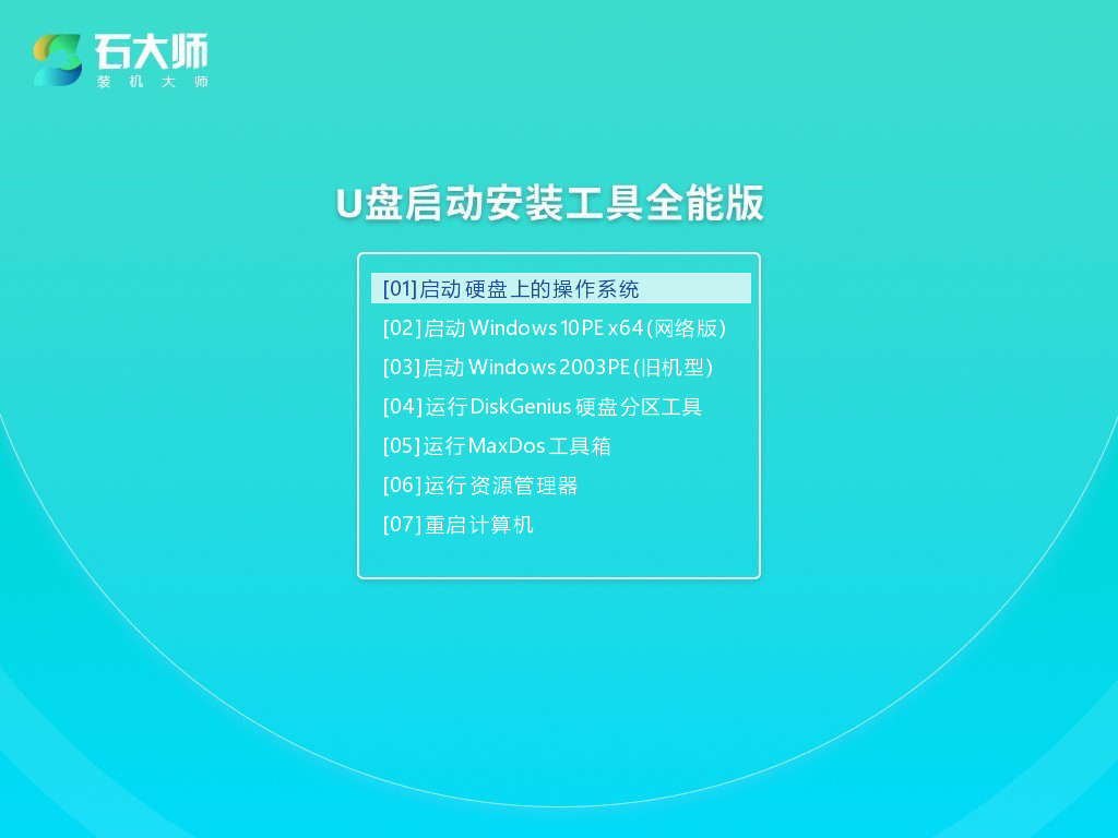 宏碁Chromebook制作u盘pe工具改装Win7旗舰版教程