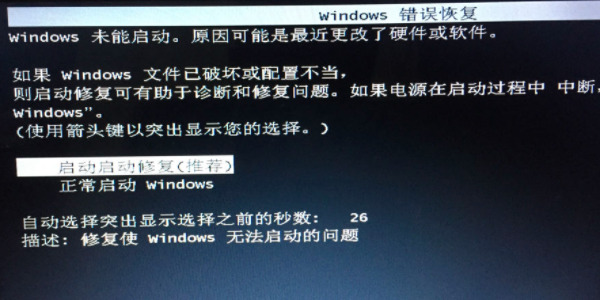 win7无法进入系统和安全模式怎么办？