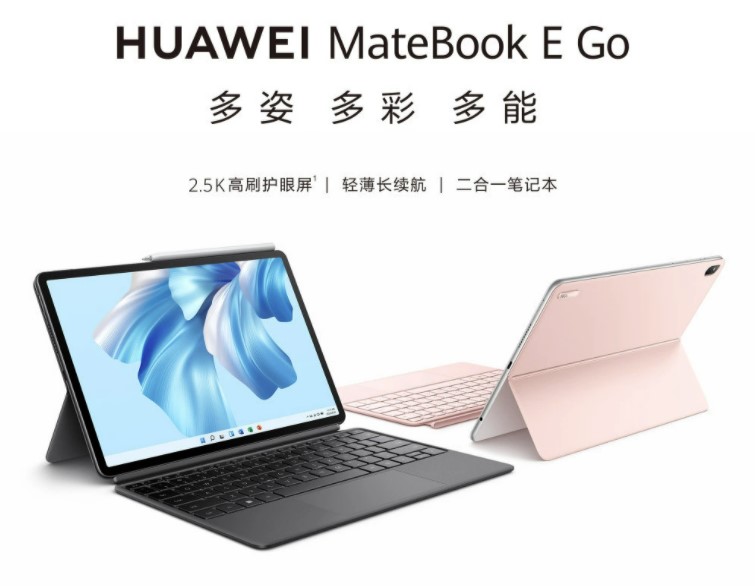 华为MateBook E GO设置U盘启动重装Win11系统教学