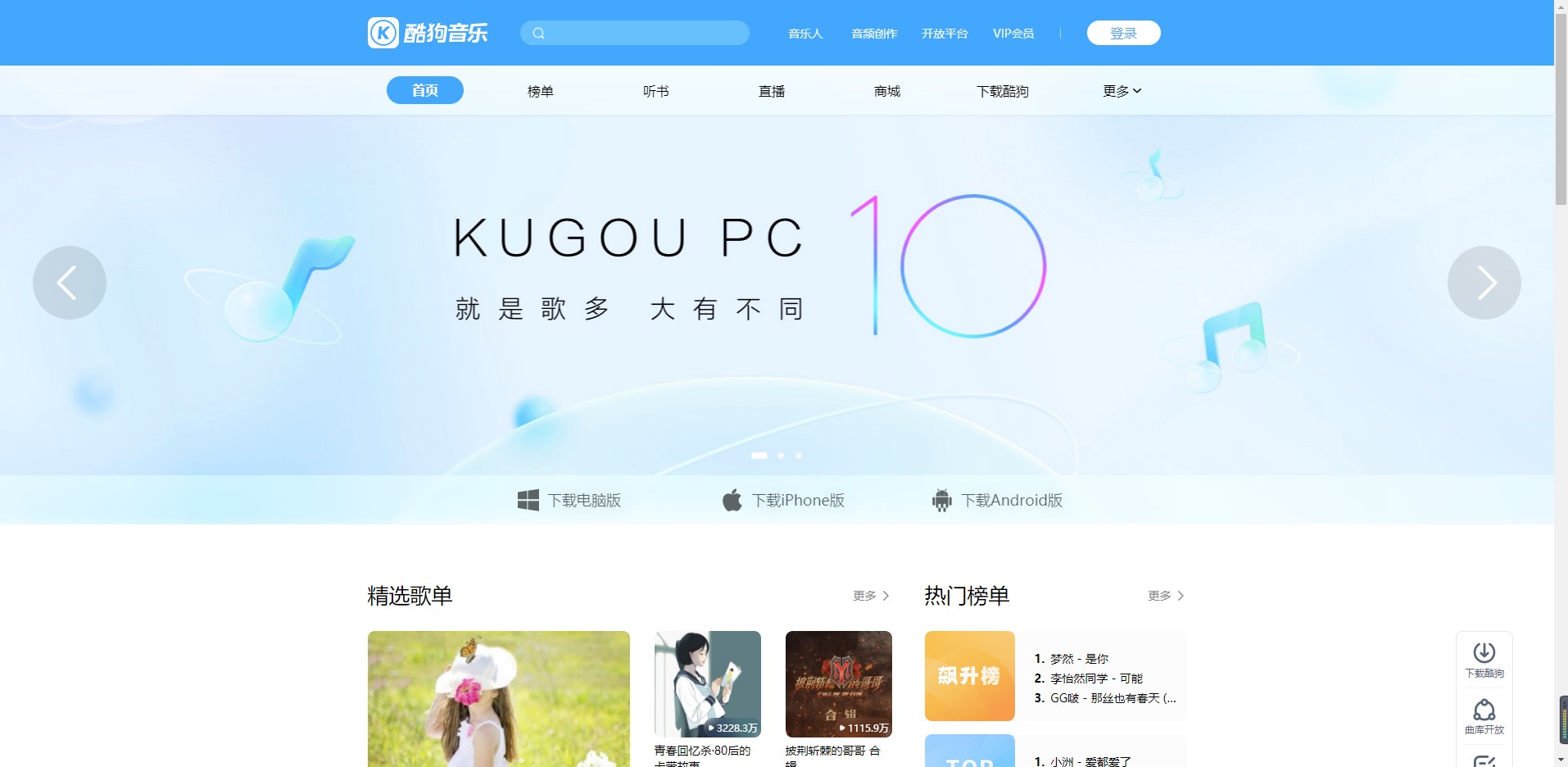 酷狗音乐网页版入口网址分享