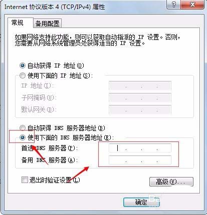 阿里旺旺图片显示不全或不显示怎么解决