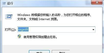 Win7系统打开软件速度慢该如何解决