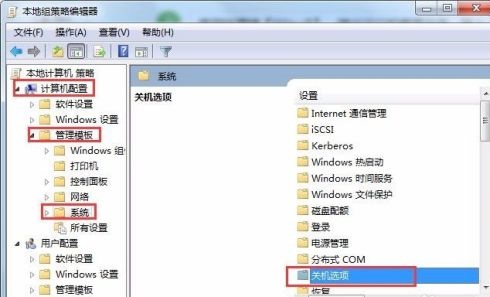 win7如何加快关机速度?win7提升电脑关机速度方法讲解