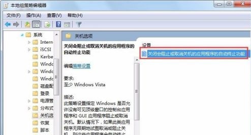win7如何加快关机速度?win7提升电脑关机速度方法讲解