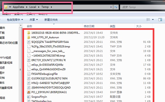 win7系统C盘空间不足哪些文件可以删除?
