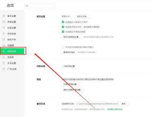 如何在360浏览器中信任flash插件