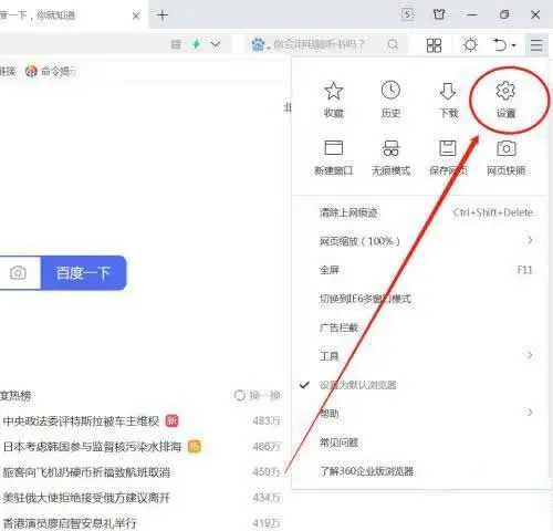 如何在360浏览器中信任flash插件