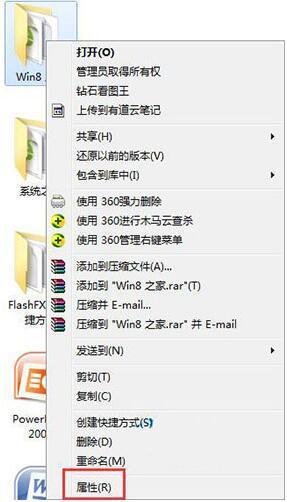Win7修改不了文件属性解决方法