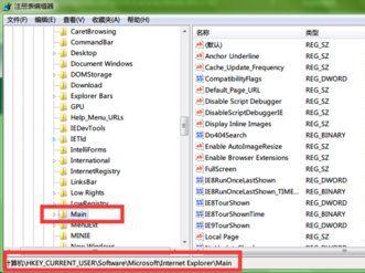 解决Win7写入注册表失败方法步骤