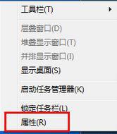 win7系统任务栏变到屏幕左边怎么恢复原位？