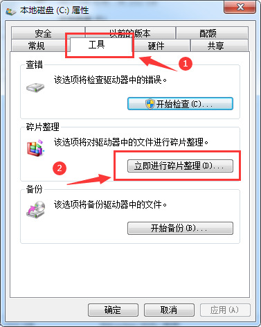 提高win7系统运行速度优化教程_win7运行速度提高90%