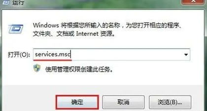 Win7网络图标一直转圈无法连接网络解决方法