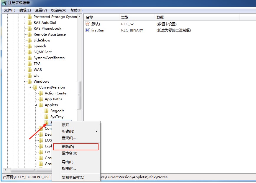 Win7便签损坏彻底修复方法分享