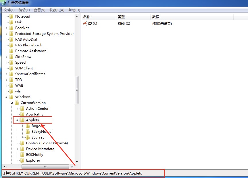 Win7便签损坏彻底修复方法分享