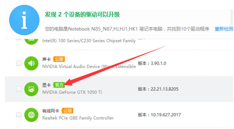 Win7提示NVIDIA显示设置不可用的完美解决方法