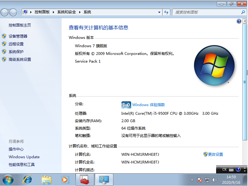 Win7系统极限优化操作教学