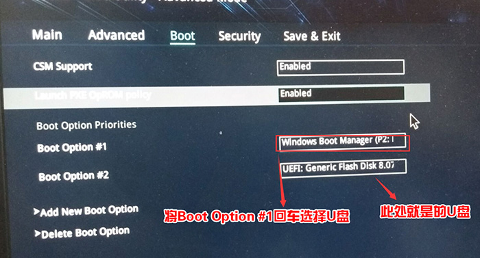 华硕灵耀U2进bios设置U盘启动教程