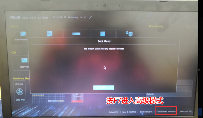华硕灵耀U2进bios设置U盘启动教程