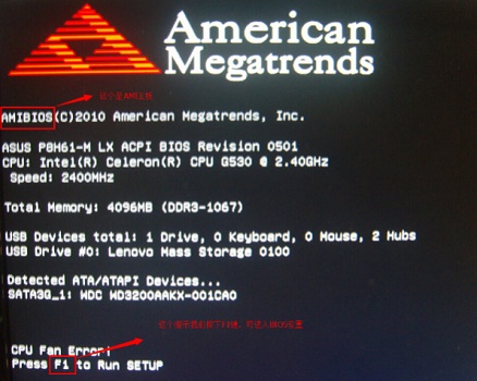 win7系统怎么进入bios?win7进入bios设置详细教程