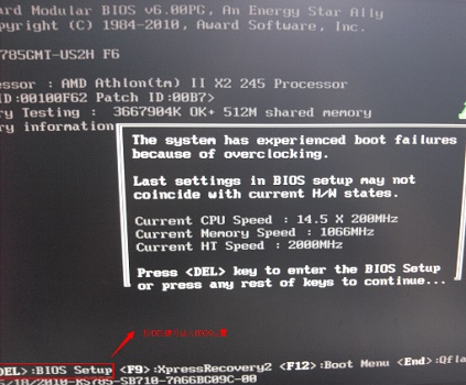 win7系统怎么进入bios?win7进入bios设置详细教程