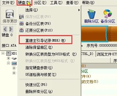 win7硬盘分区mbr和guid格式选择哪个?