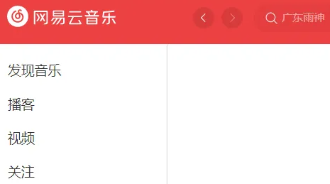 网易云音乐网页版怎么听歌识曲？网易云音乐网页版听歌识曲教程