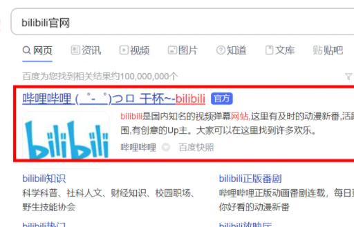 bilibili网页版视频怎么缓存？哔哩哔哩网页版视频缓存教程