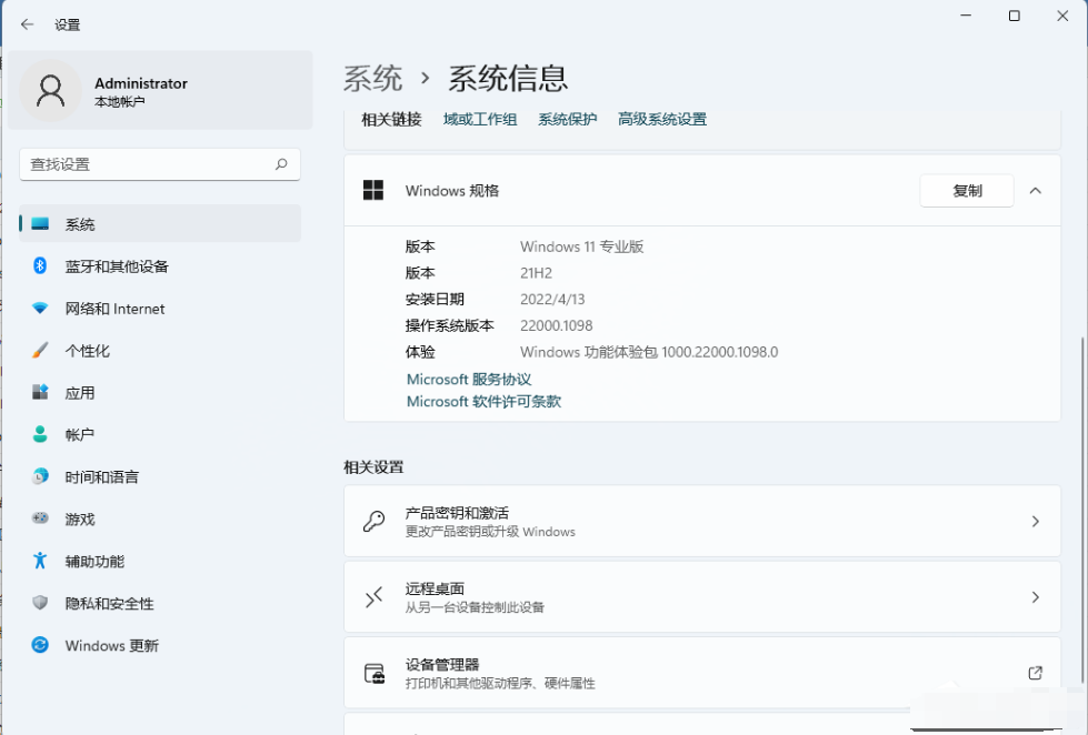 Win11 KB5018418更新补丁包 官方版