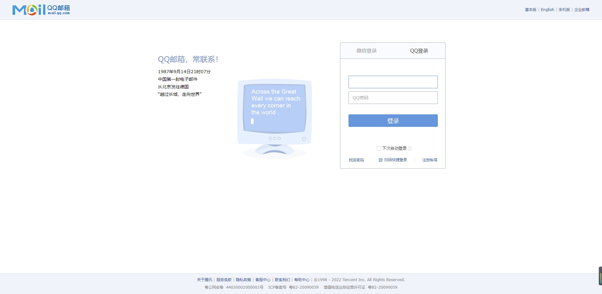 qq邮箱官方网页版登录_qq邮箱网页版登录入口网址分享
