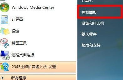 win7系统wifi名称乱码修复不了怎么办？