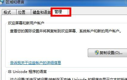 win7系统wifi名称乱码修复不了怎么办?
