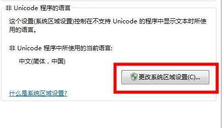 win7系统wifi名称乱码修复不了怎么办?