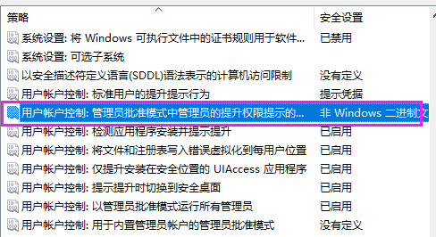 win7怎么关闭UAC功能?win7关闭UAC功能详细操作步骤
