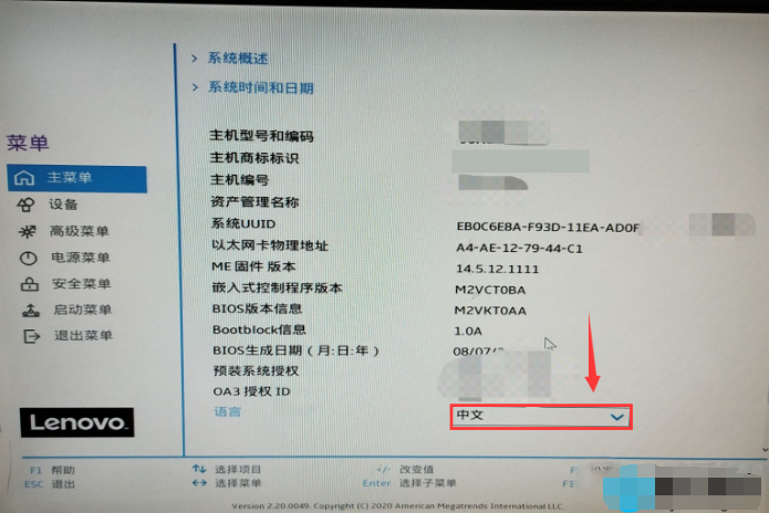 联想拯救者刃7000K安装win11系统及bios设置教程【支持tmp2.0】
