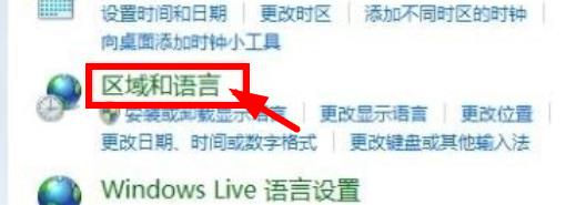 Win7字体乱码怎么解决