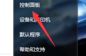 Win7字体乱码怎么解决