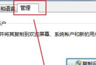 Win7字体乱码怎么解决