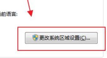 Win7字体乱码怎么解决