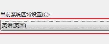 Win7字体乱码怎么解决