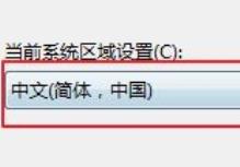 Win7字体乱码怎么解决