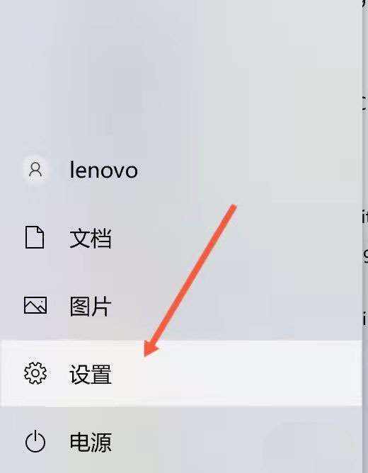怎么取消Win11笔记本开盖自动开机