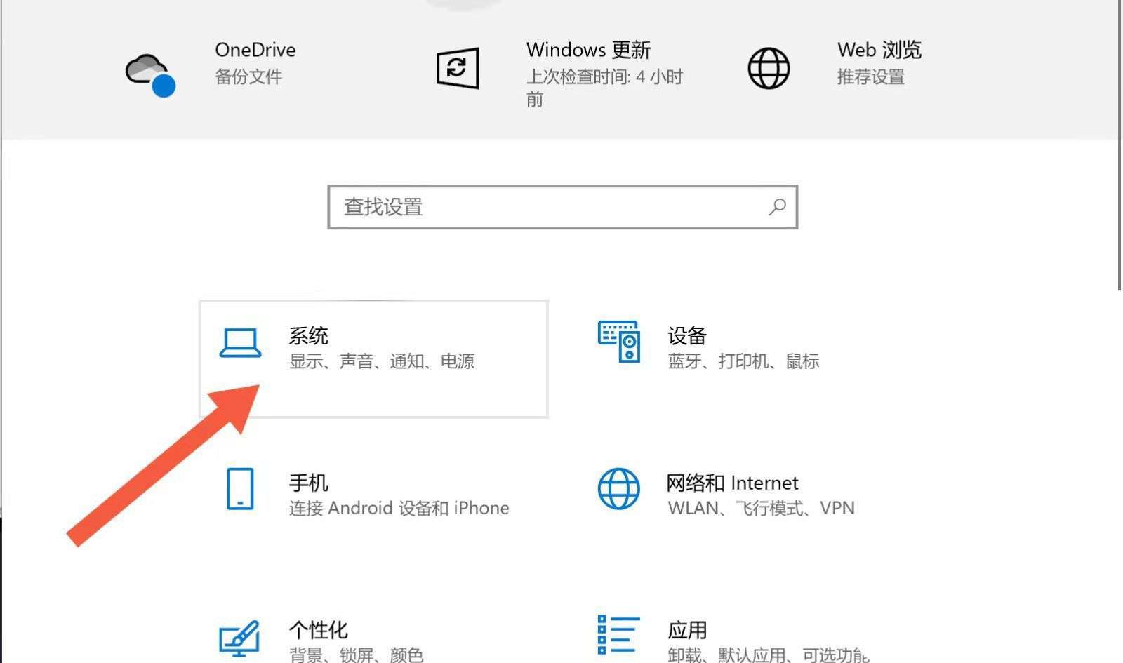 怎么取消Win11笔记本开盖自动开机