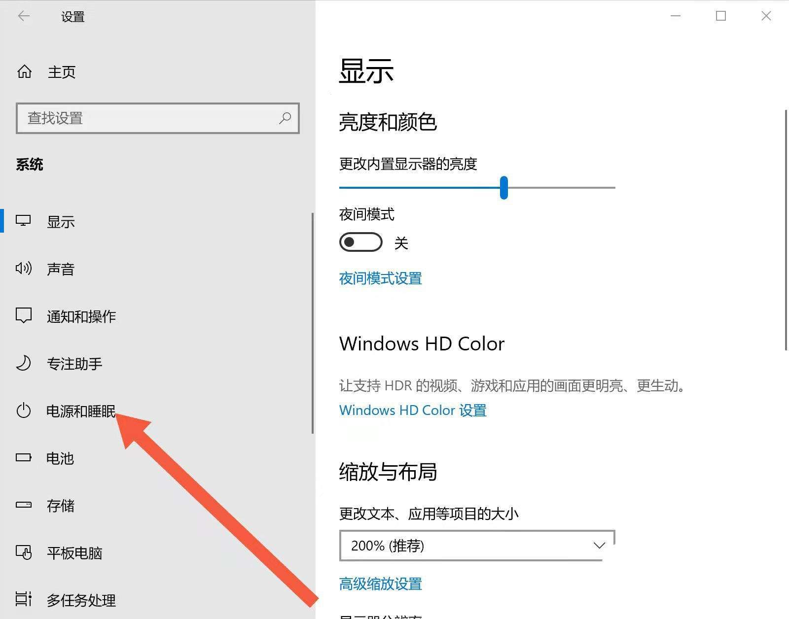 怎么取消Win11笔记本开盖自动开机