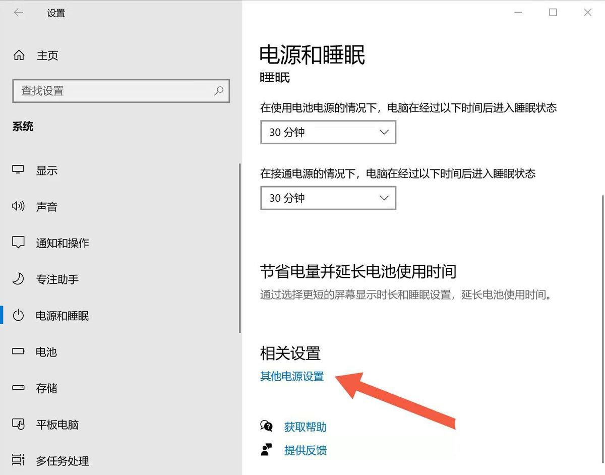 怎么取消Win11笔记本开盖自动开机