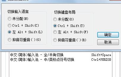 win7输入法切换不了怎么办_win7输入法切换不了的解决办法